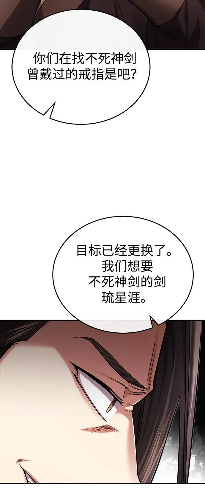 [第29话] 现在消除怀疑还为时过早53