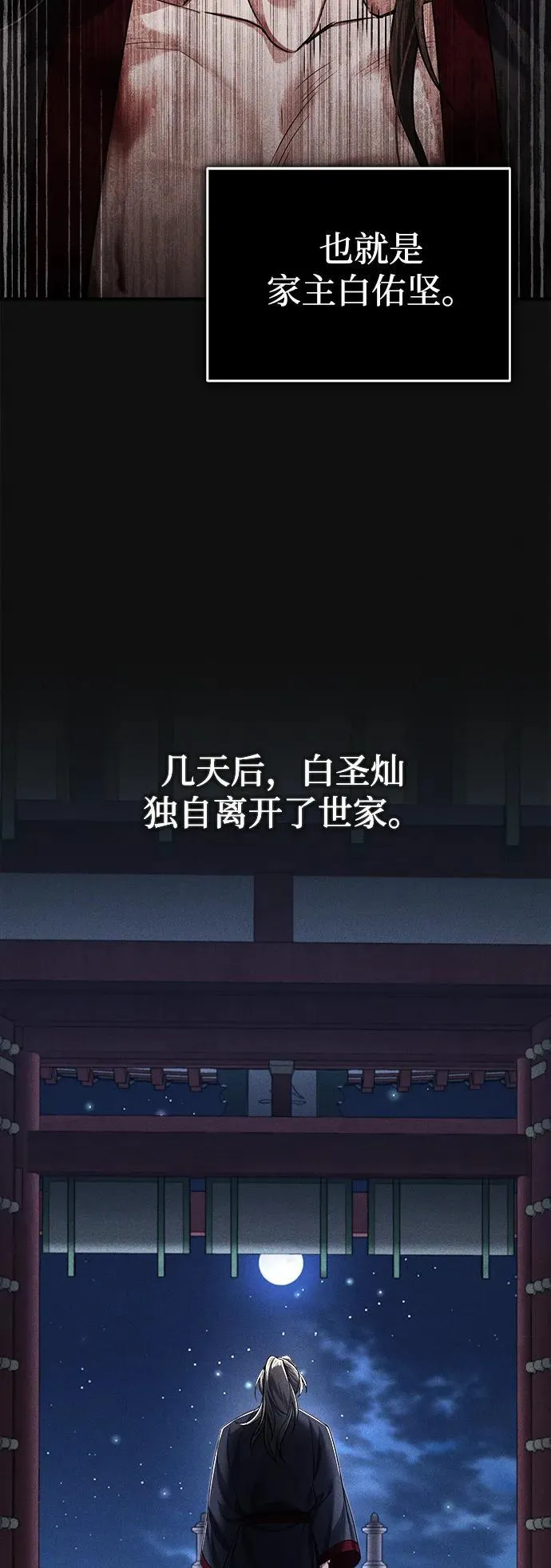[第28话] 罪恶48