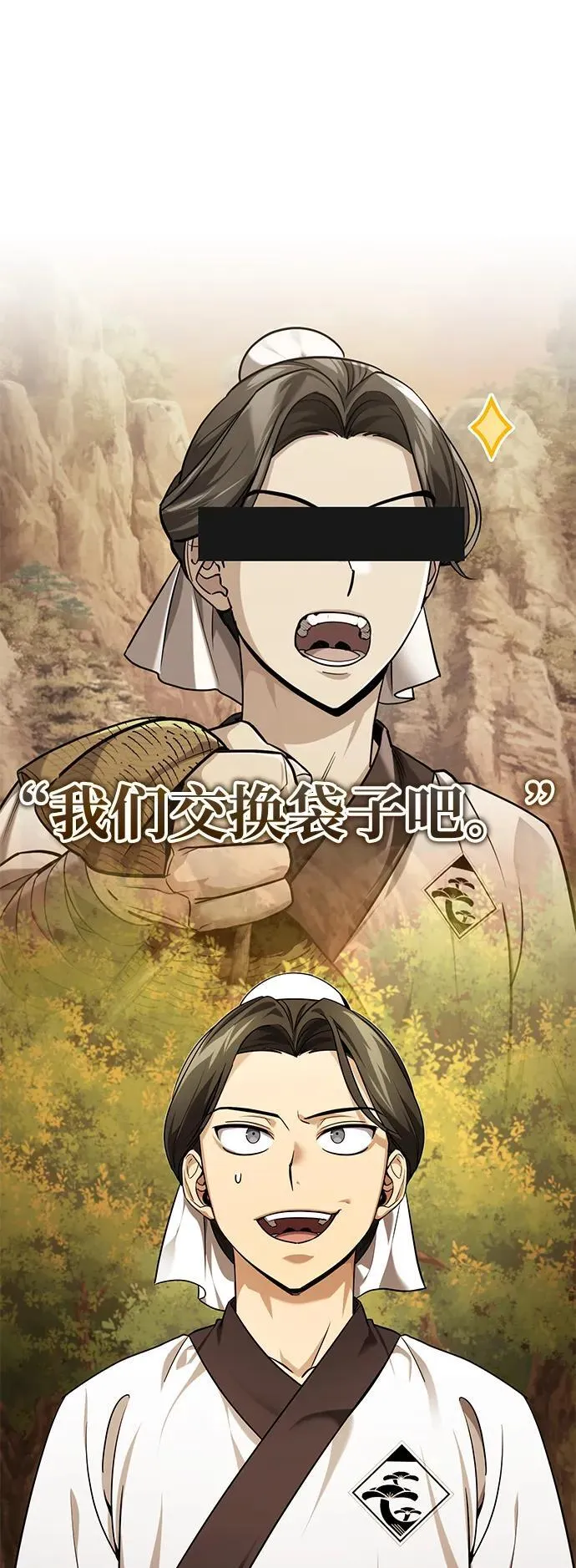 [第39话] 另一个荣花弟子44