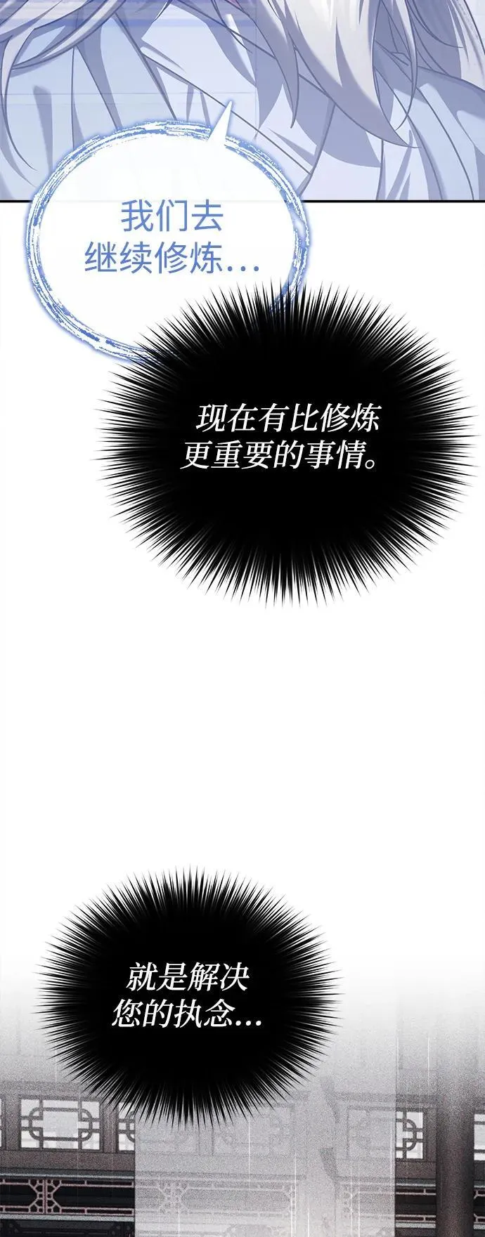[第32话] 不要作出会让自己后悔的选择91