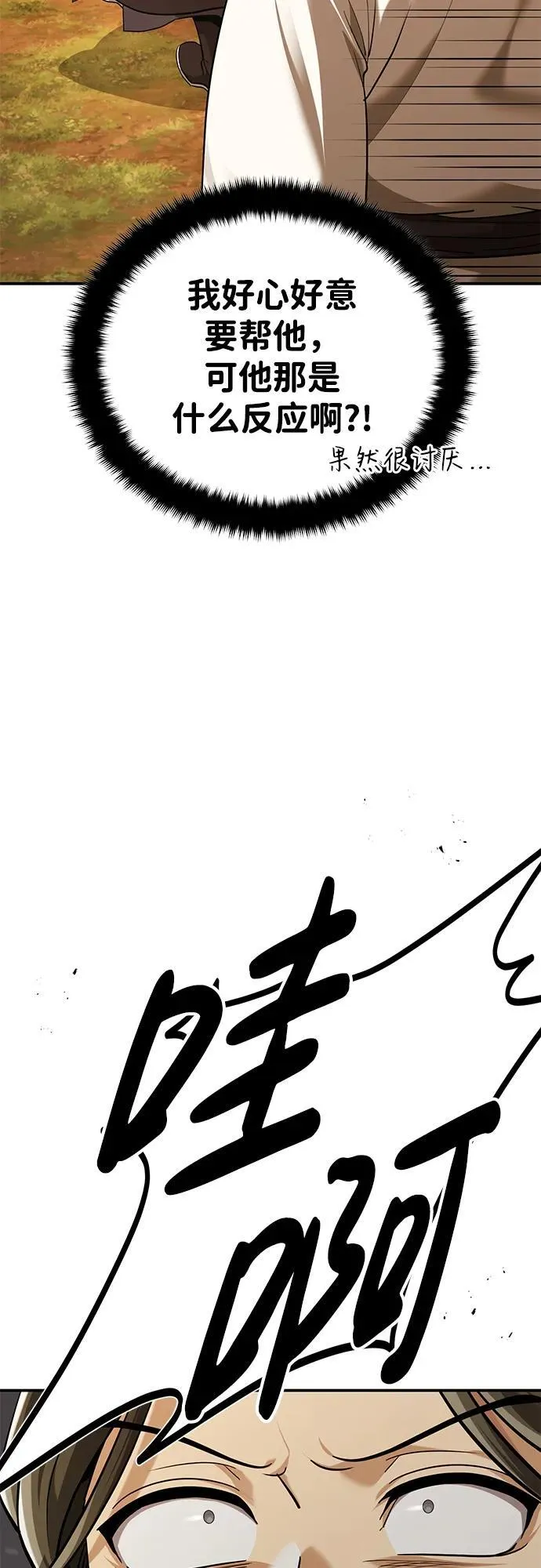 [第39话] 另一个荣花弟子40