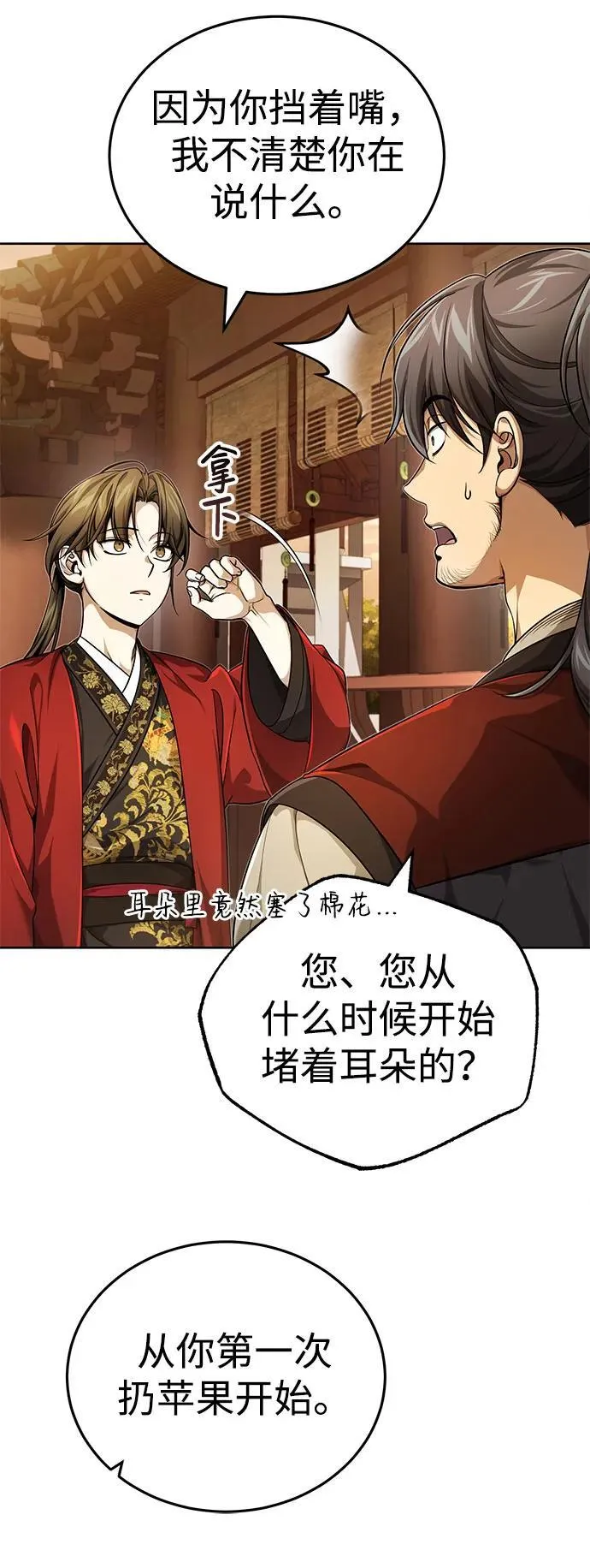 [第17话] 张家村12