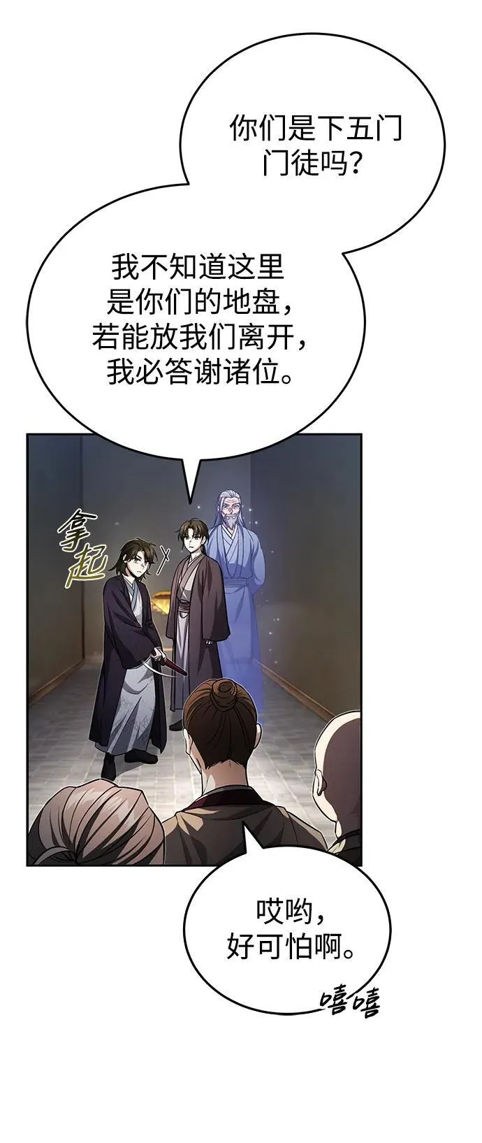 [第6话] 危机过后的机会26
