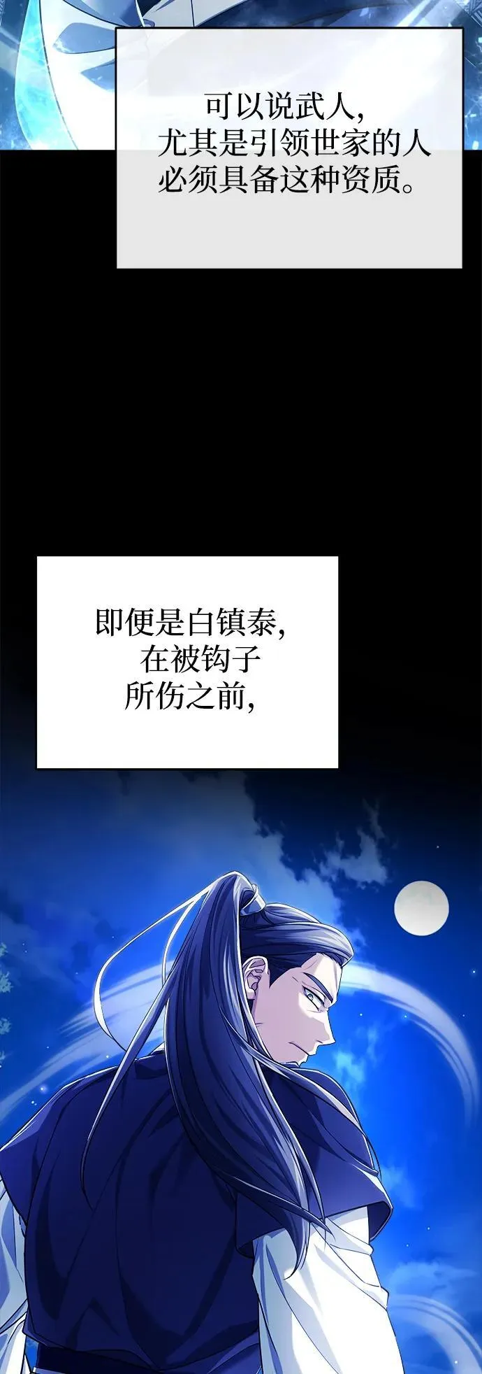 [第32话] 不要作出会让自己后悔的选择8