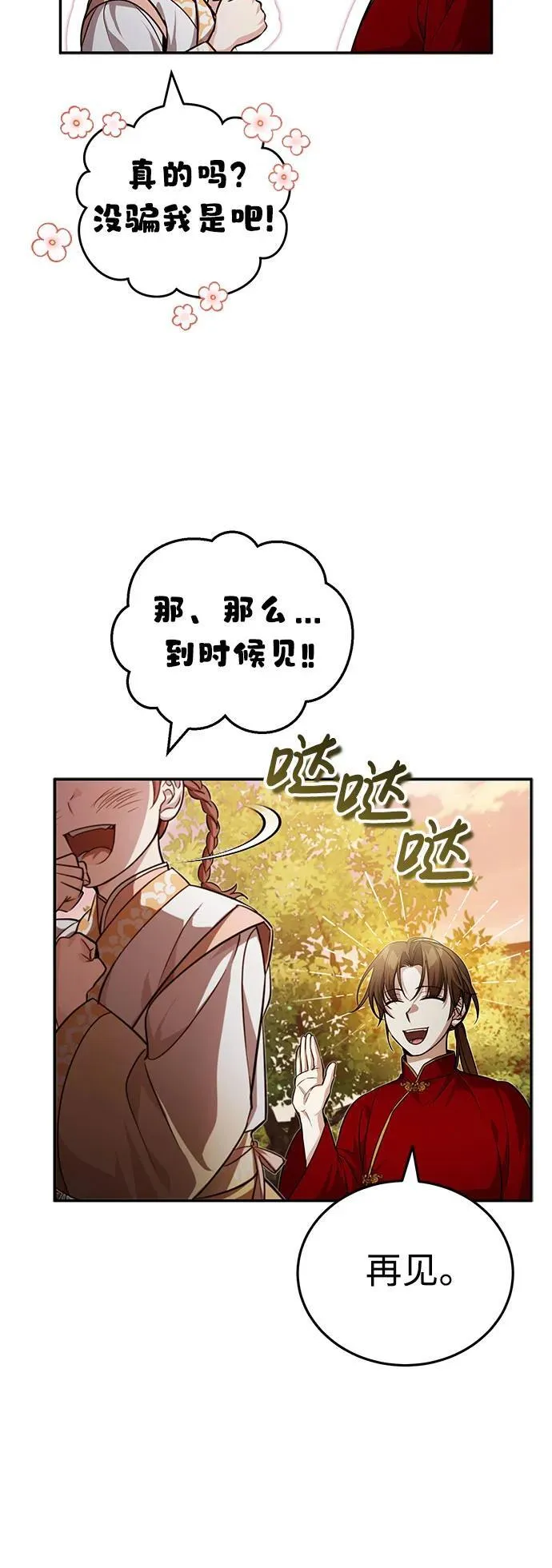 [第11话] 你不要总跟着我53