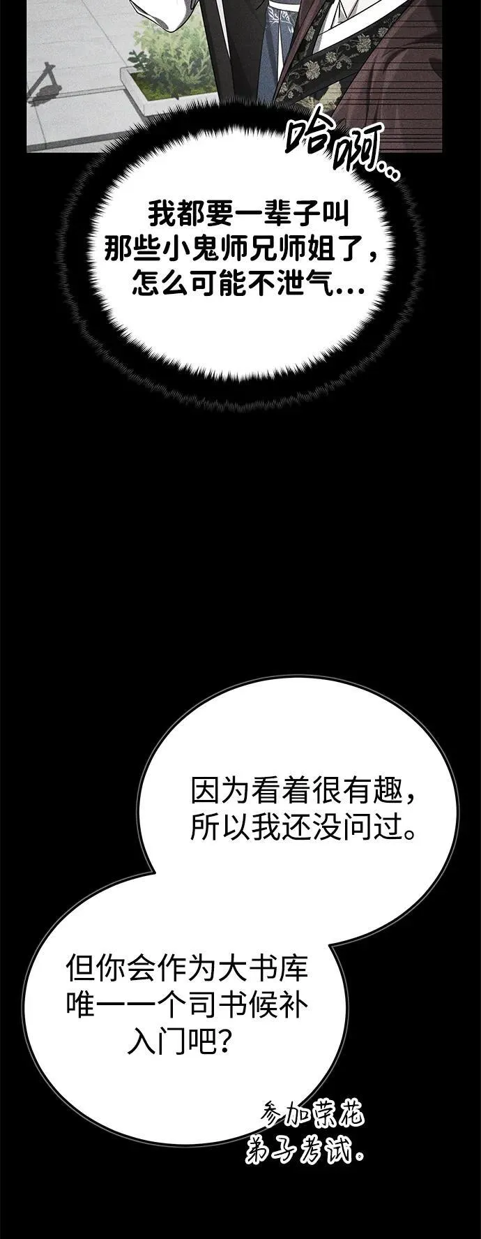 [第41话] 你没把我放在眼里吗？64