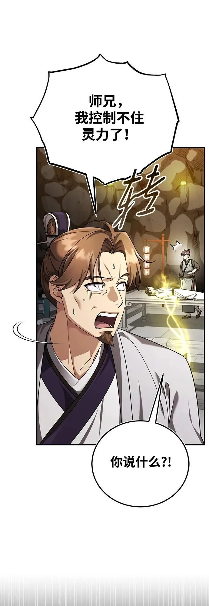 [第42话] 希望你死后能得到安息！31