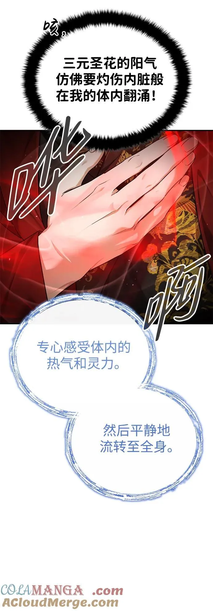 [第39话] 另一个荣花弟子78