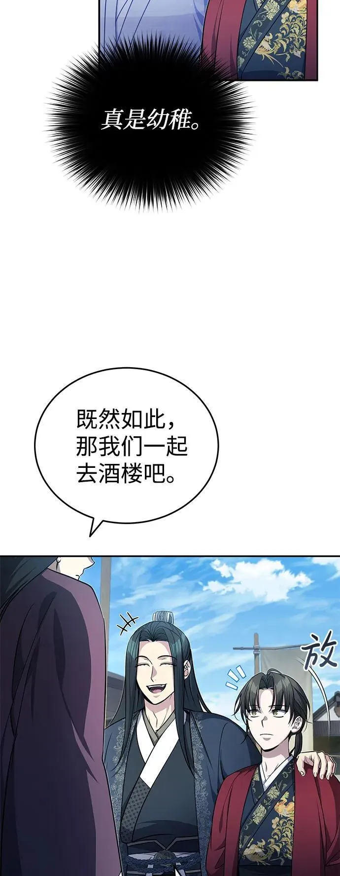 [第12话] 你想让我敬你一杯？16
