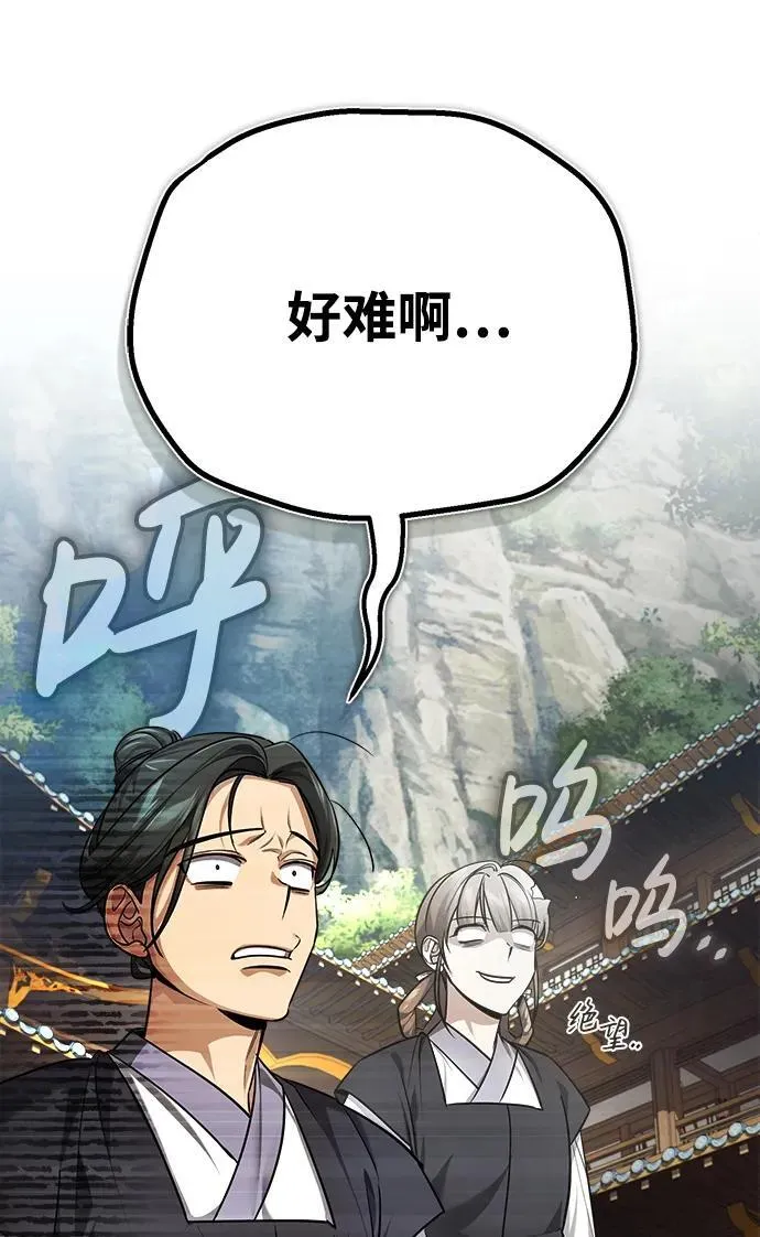 [第35话] 拜我为师吧！61