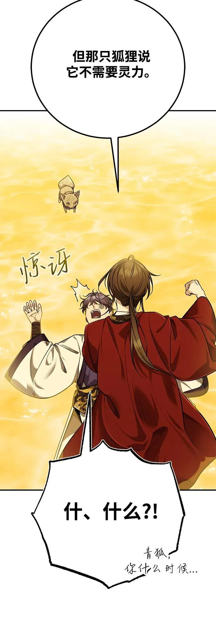 [第44话] 真的很感谢您79