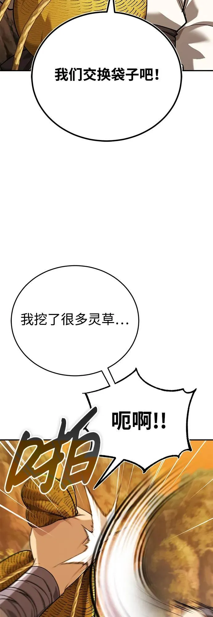 [第39话] 另一个荣花弟子37