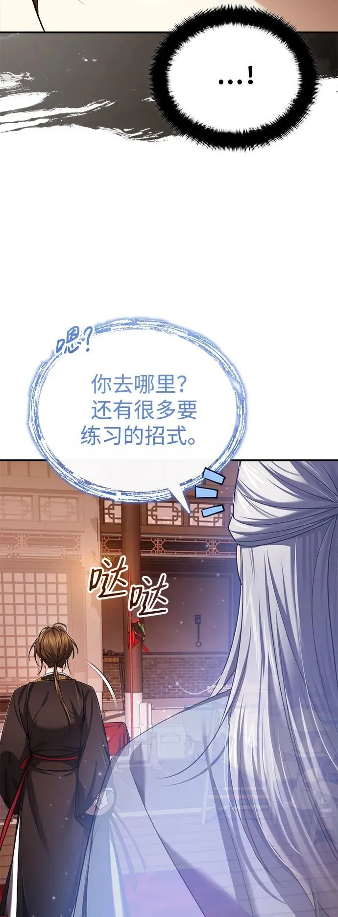 [第29话] 现在消除怀疑还为时过早29
