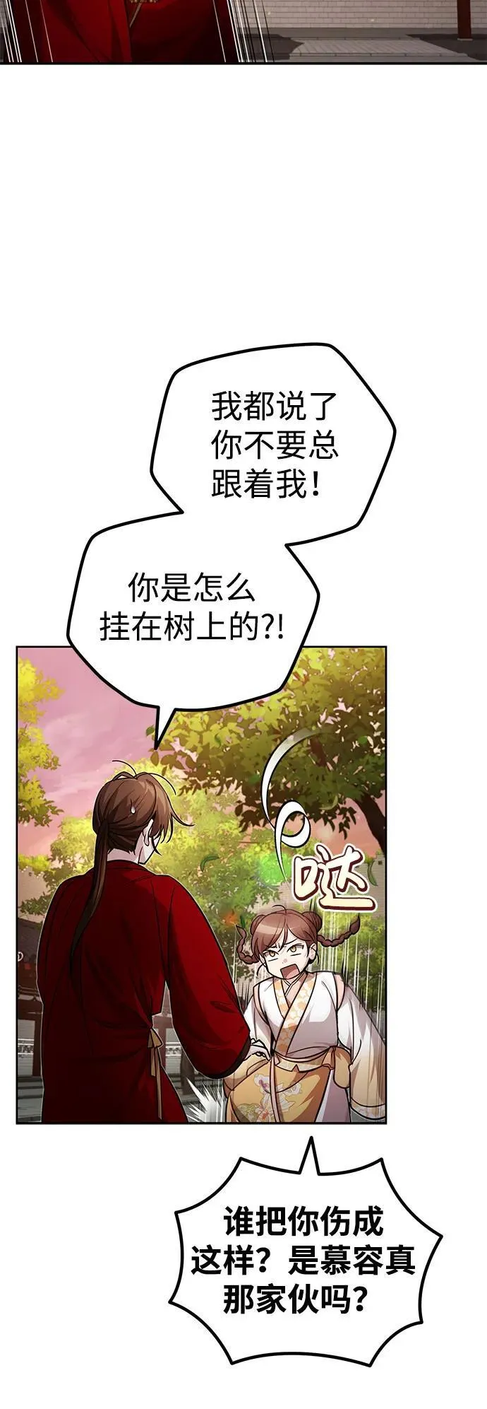 [第11话] 你不要总跟着我40
