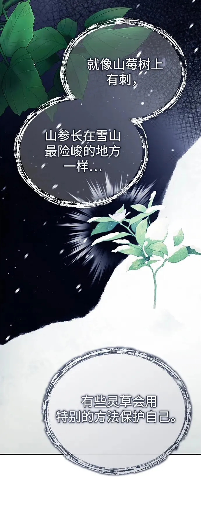[第38话] 三元圣花22