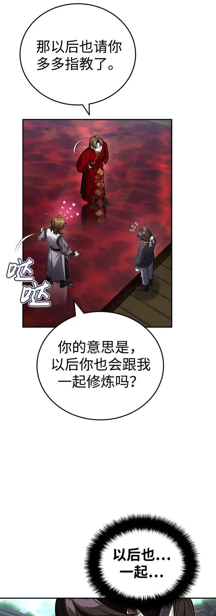 [第11话] 你不要总跟着我34