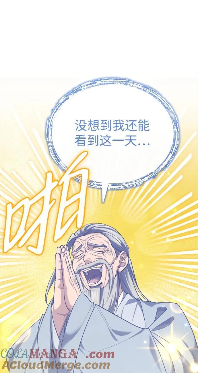 [第33话] 解铃还须系铃人(1)78