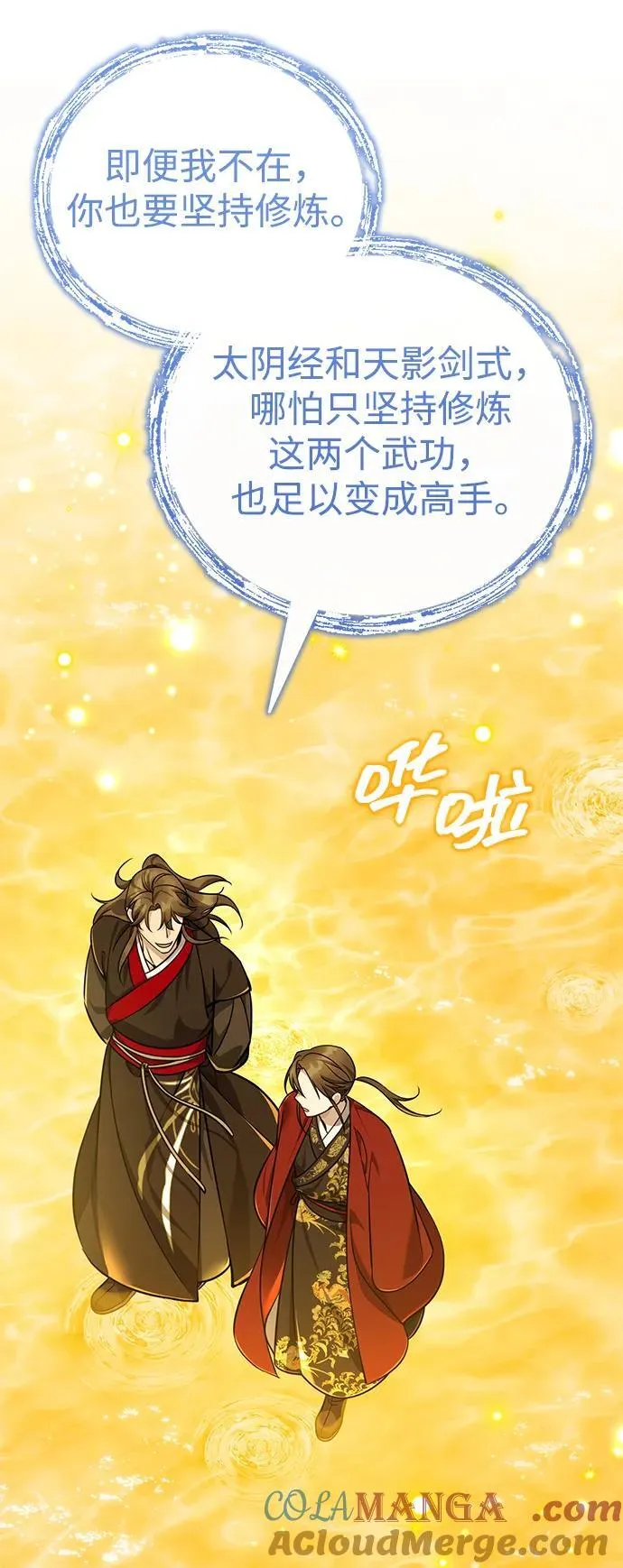 [第44话] 真的很感谢您3