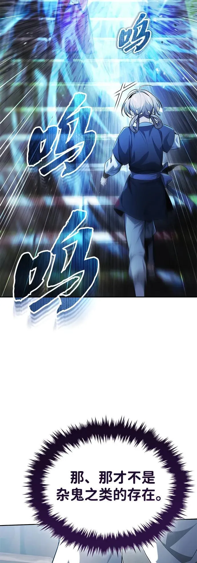 [第21话] 不是杂鬼之类的存在83