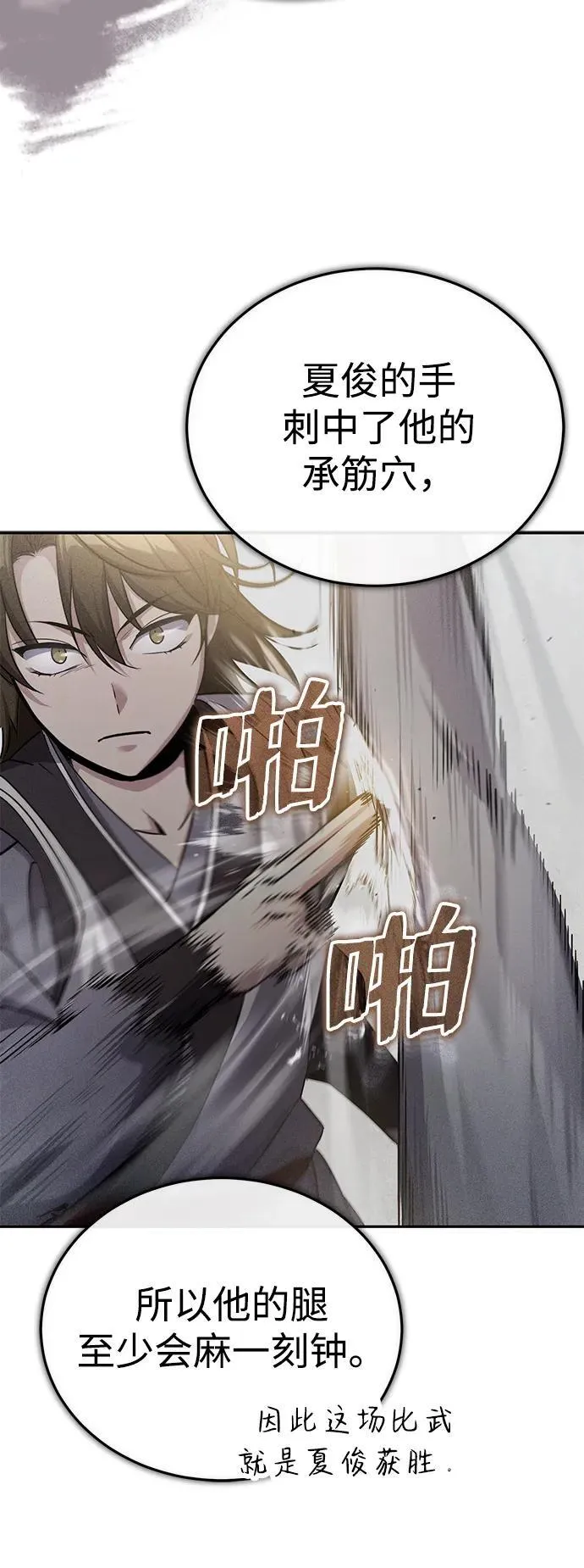 [第8话] 我没有你这样的兄长77
