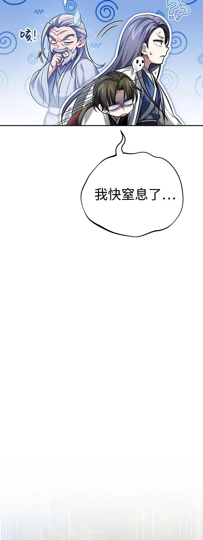 [第18话] 现出你原来的模样60