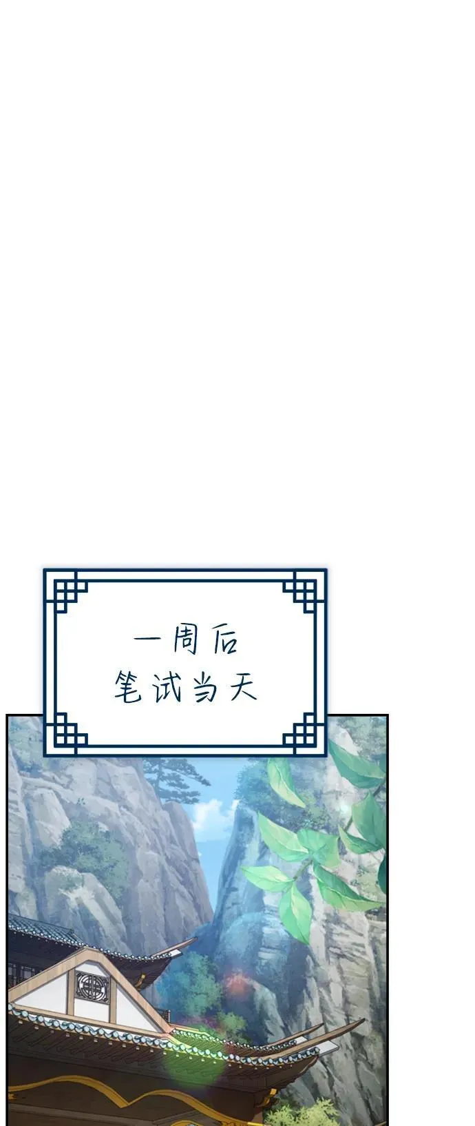 [第35话] 拜我为师吧！58