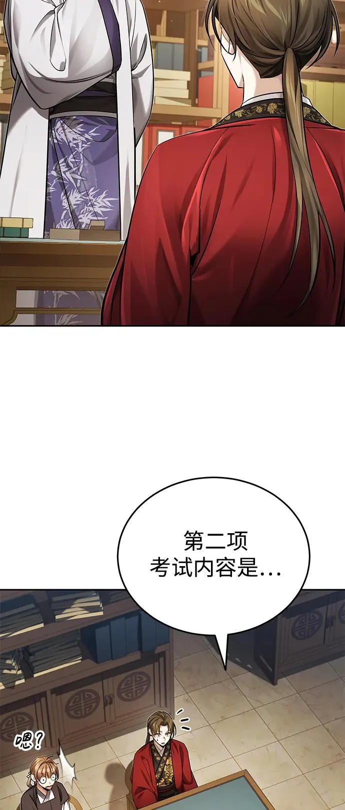 [第23话] 绝无仅有的天才70
