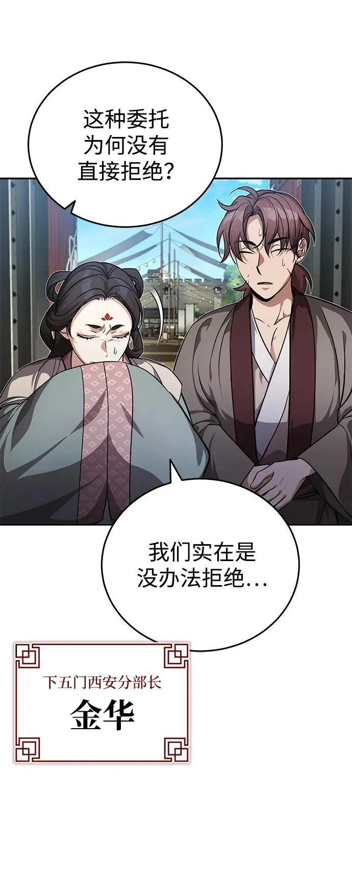 [第9话] 任何事我都能帮你82