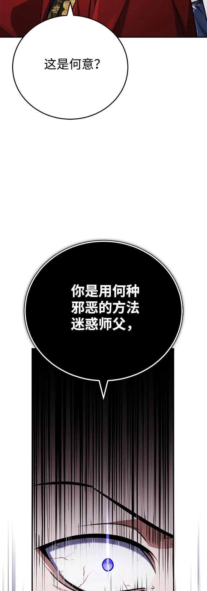 [第42话] 希望你死后能得到安息！76