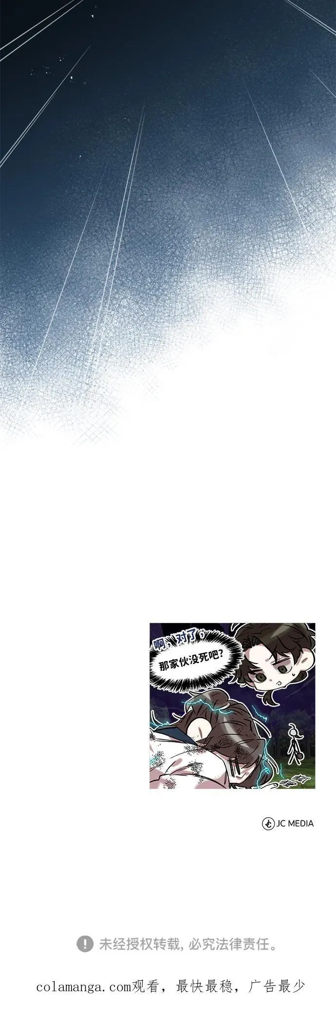 [第37话] 不止一两个人受伤85