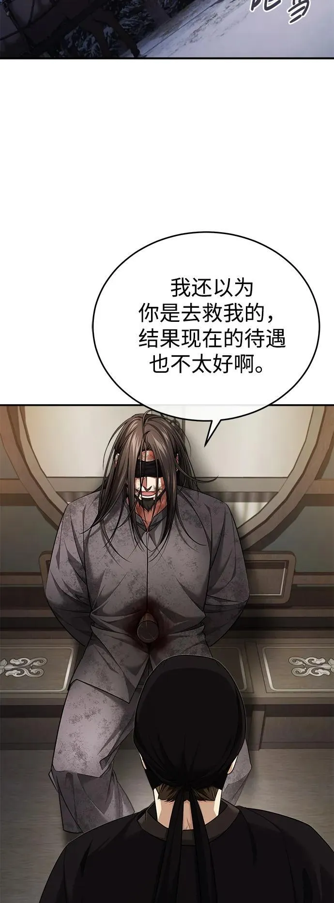 [第34话] 解铃还须系铃人(2)7