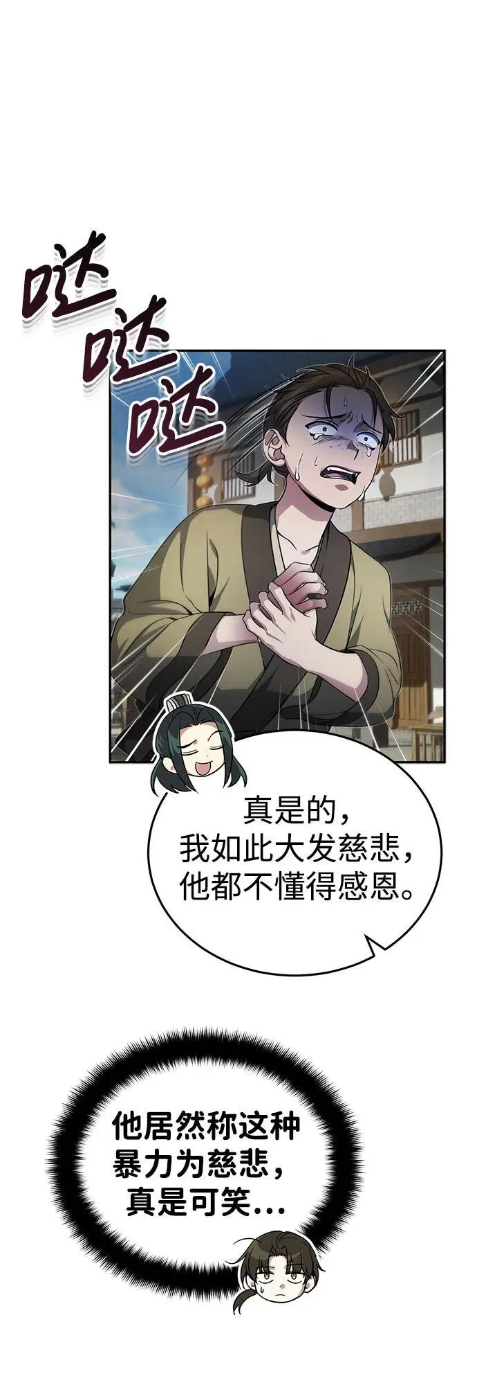 [第12话] 你想让我敬你一杯？12