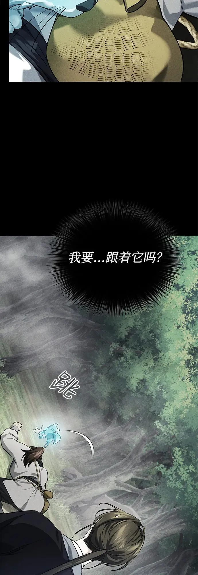 [第37话] 不止一两个人受伤74