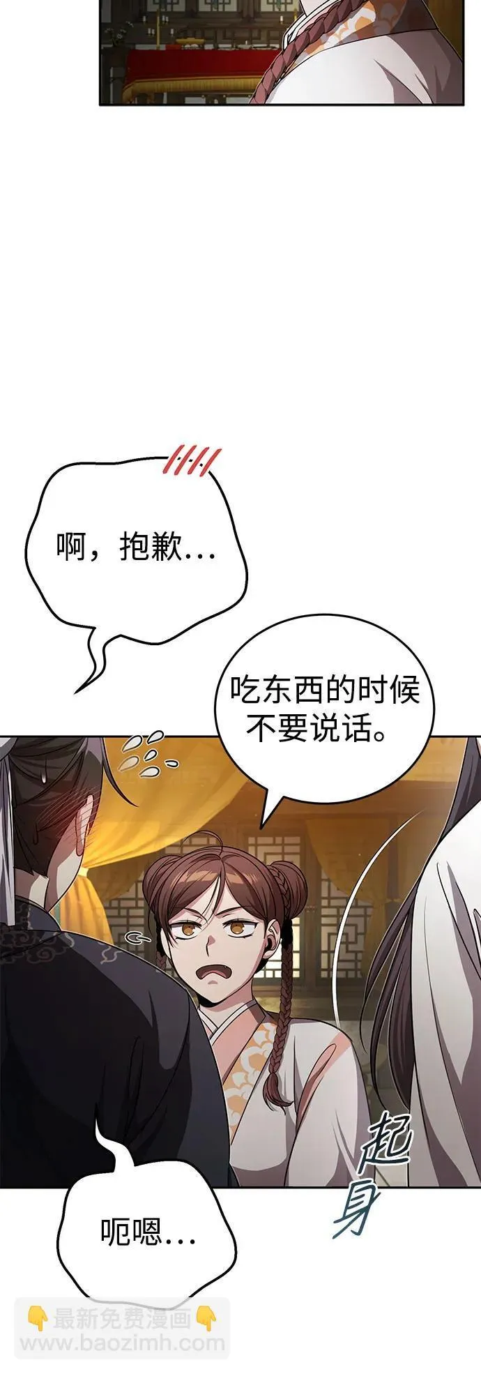 [第7话] 新的浪潮42