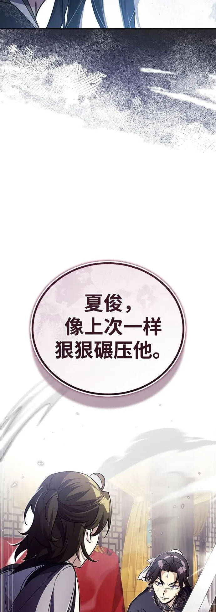 [第12话] 你想让我敬你一杯？78