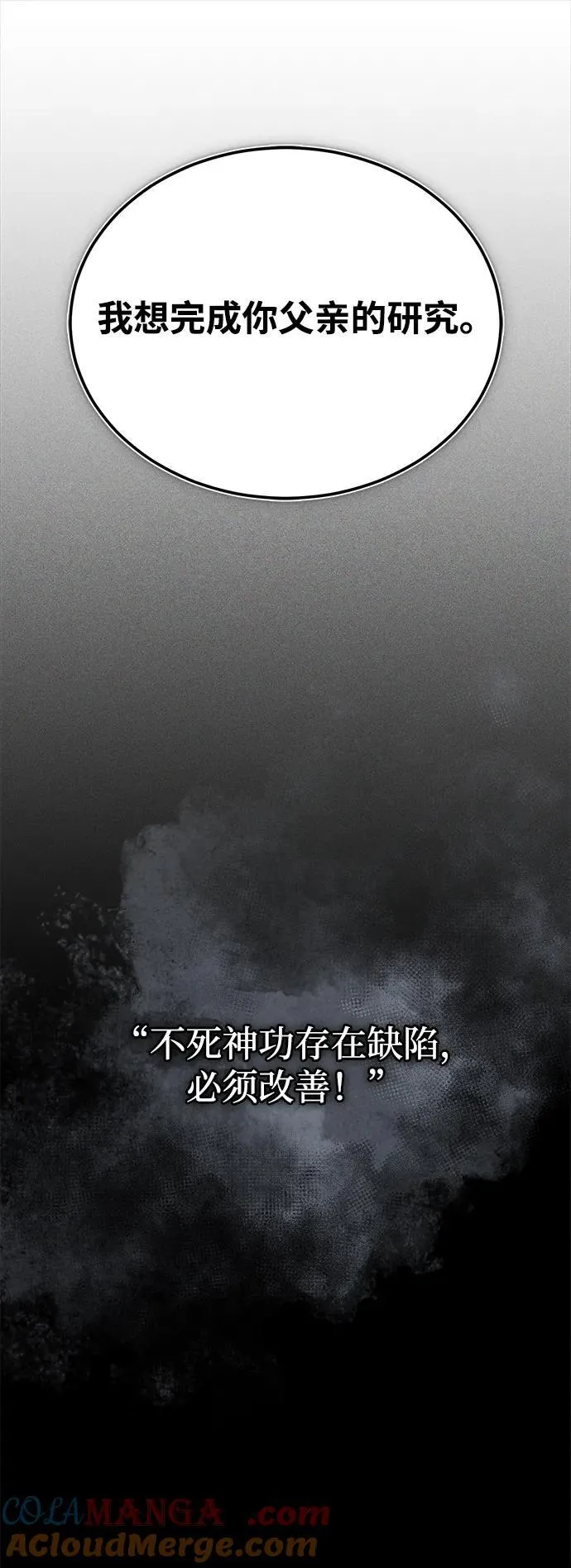 [第33话] 解铃还须系铃人(1)42
