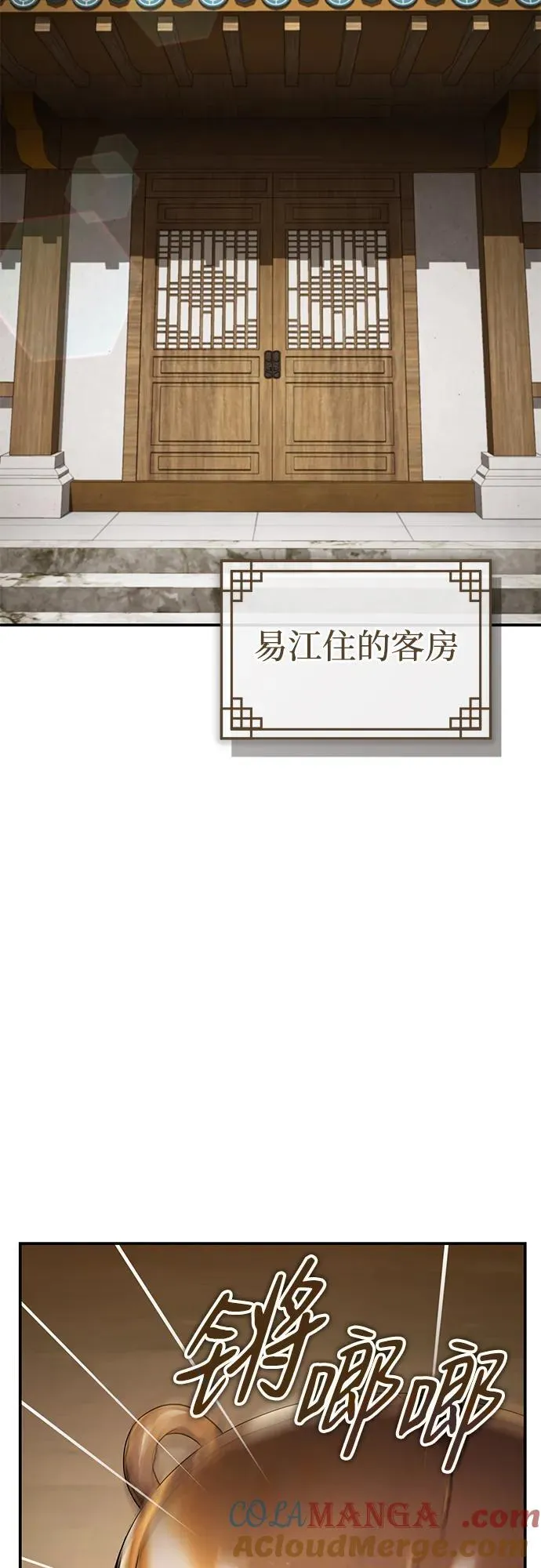 [第39话] 另一个荣花弟子75