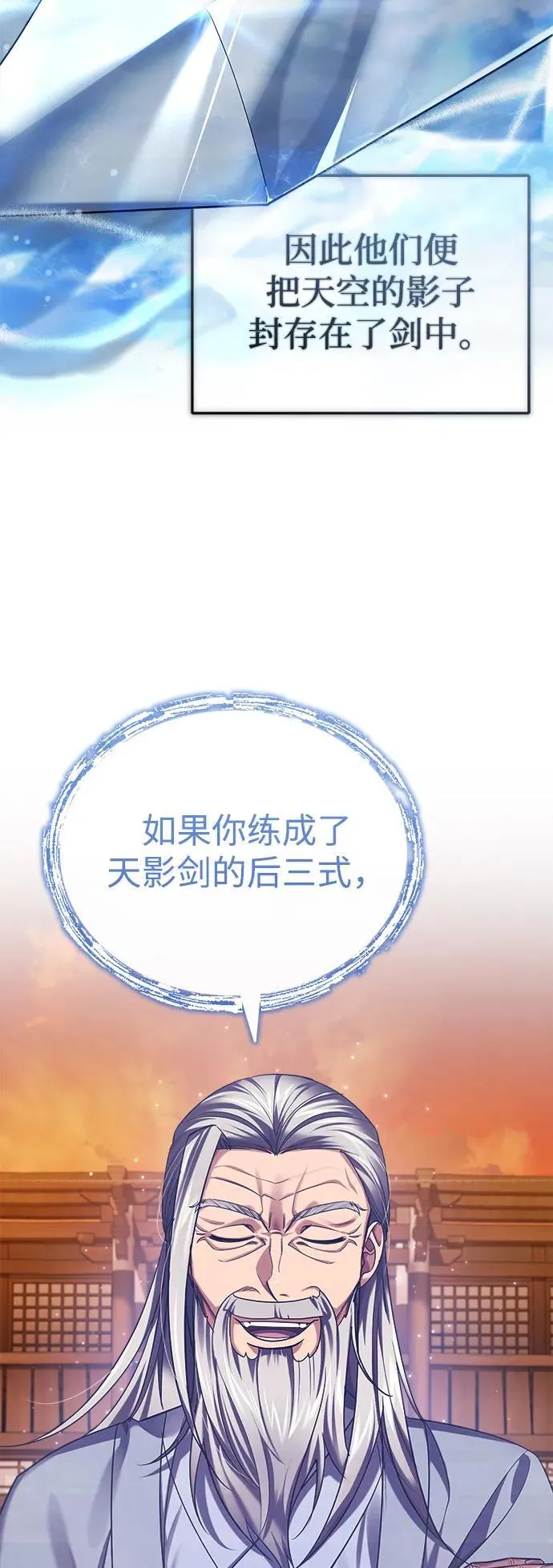 [第29话] 现在消除怀疑还为时过早18