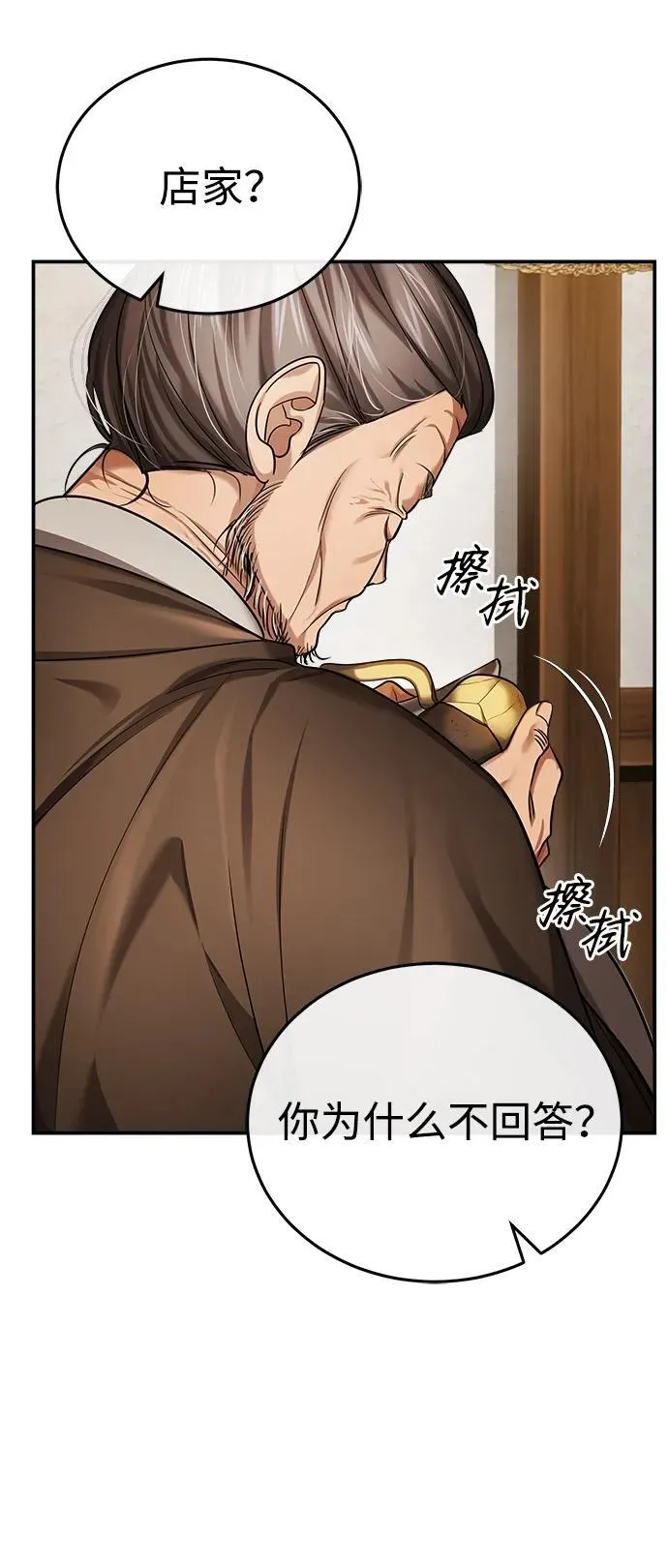[第29话] 现在消除怀疑还为时过早39