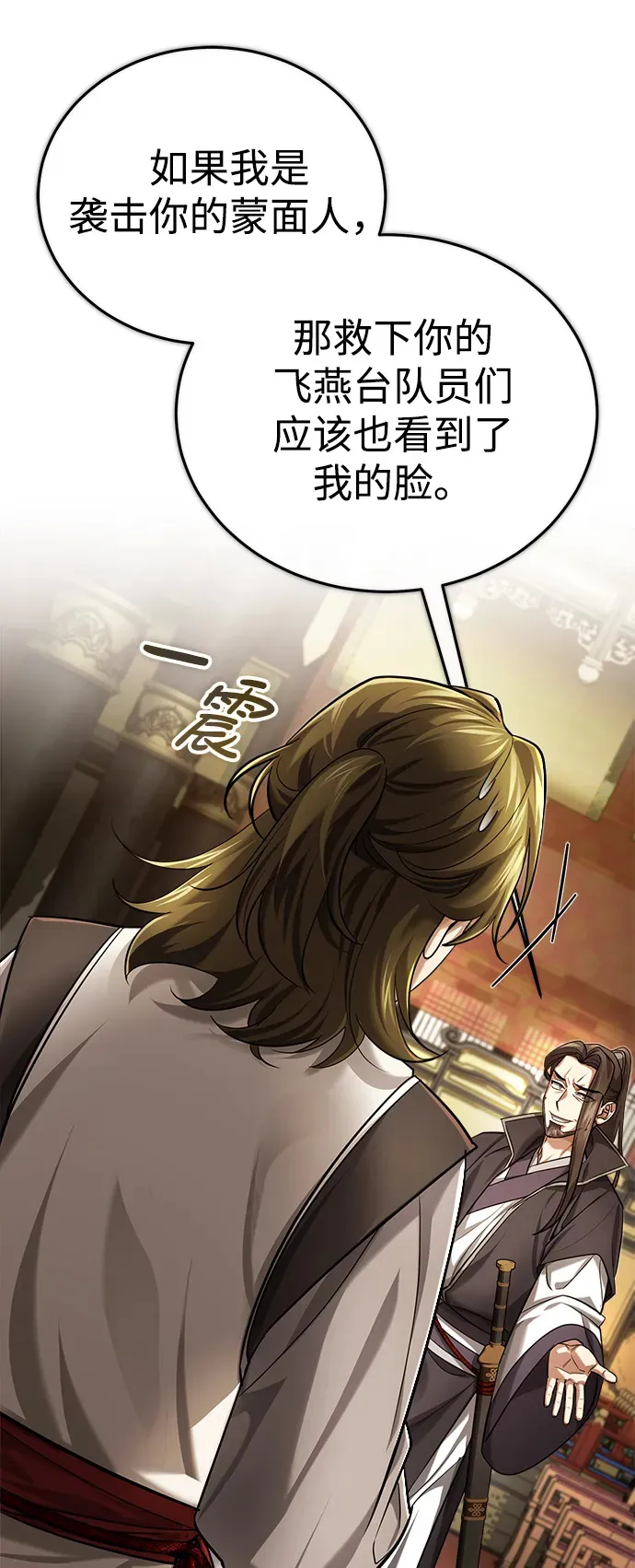 [第31话] 被逼入绝境的老鼠38