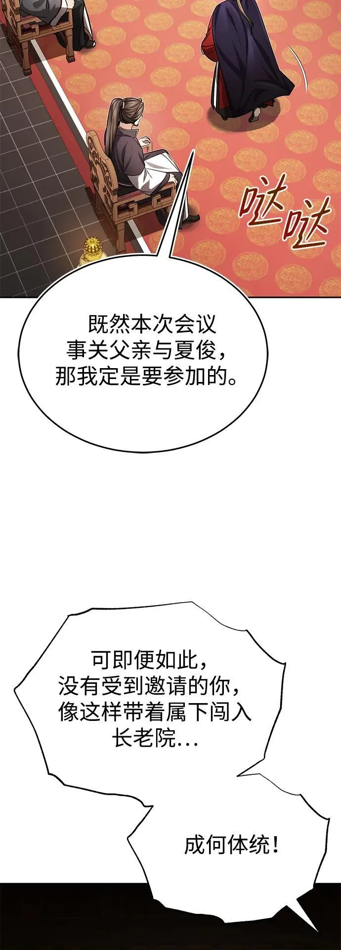 [第27话] 死亡是一条寒冷的道路19