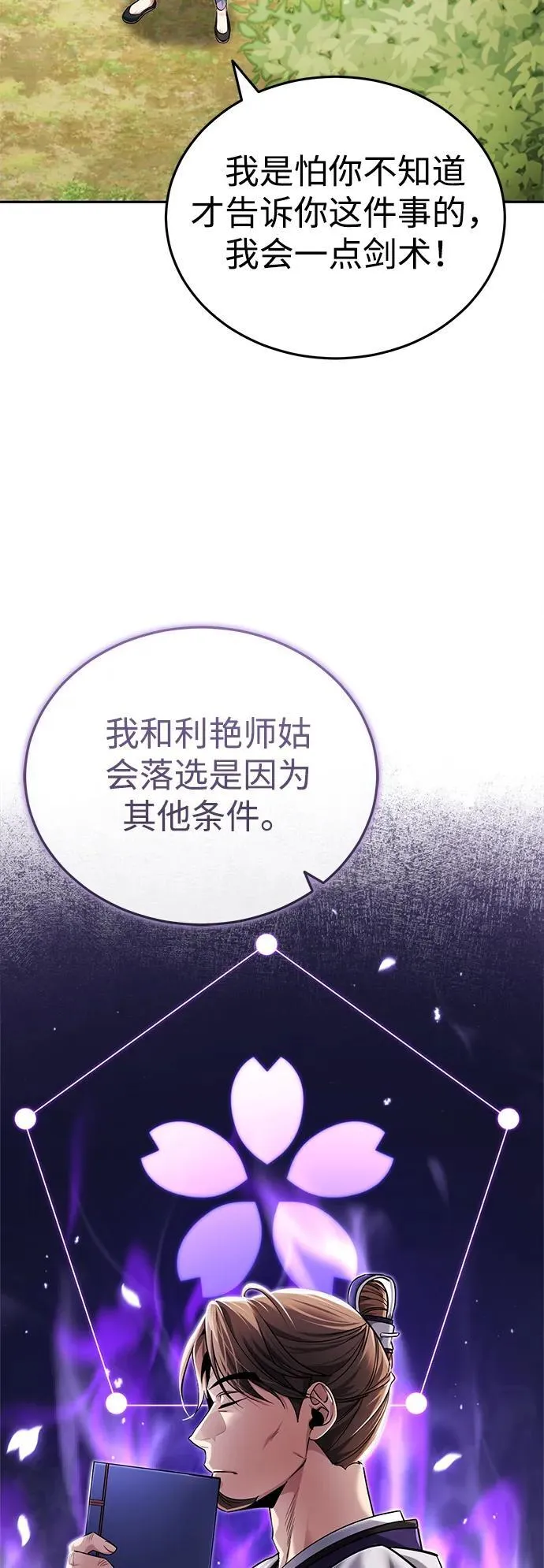 [第23话] 绝无仅有的天才6