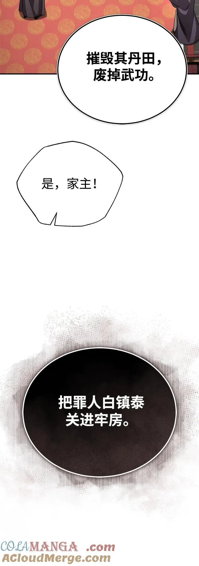 [第32话] 不要作出会让自己后悔的选择57