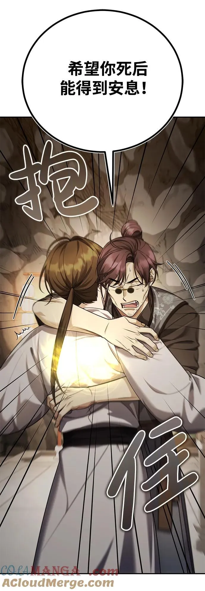 [第42话] 希望你死后能得到安息！45
