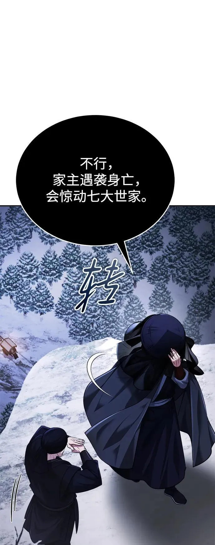 [第34话] 解铃还须系铃人(2)83