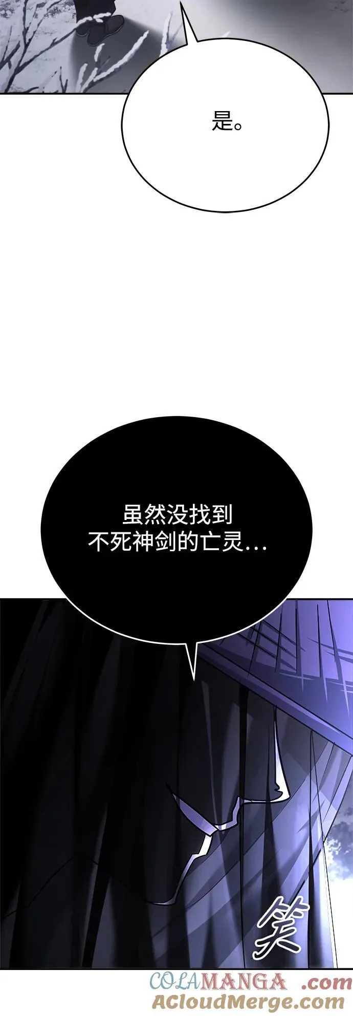 [第34话] 解铃还须系铃人(2)84