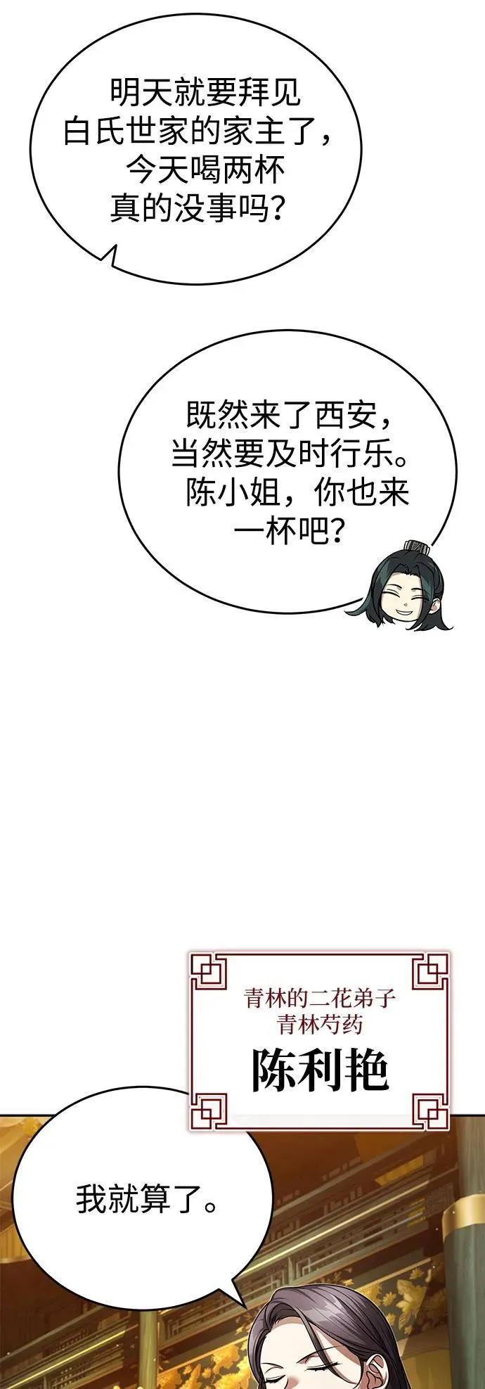 [第7话] 新的浪潮39
