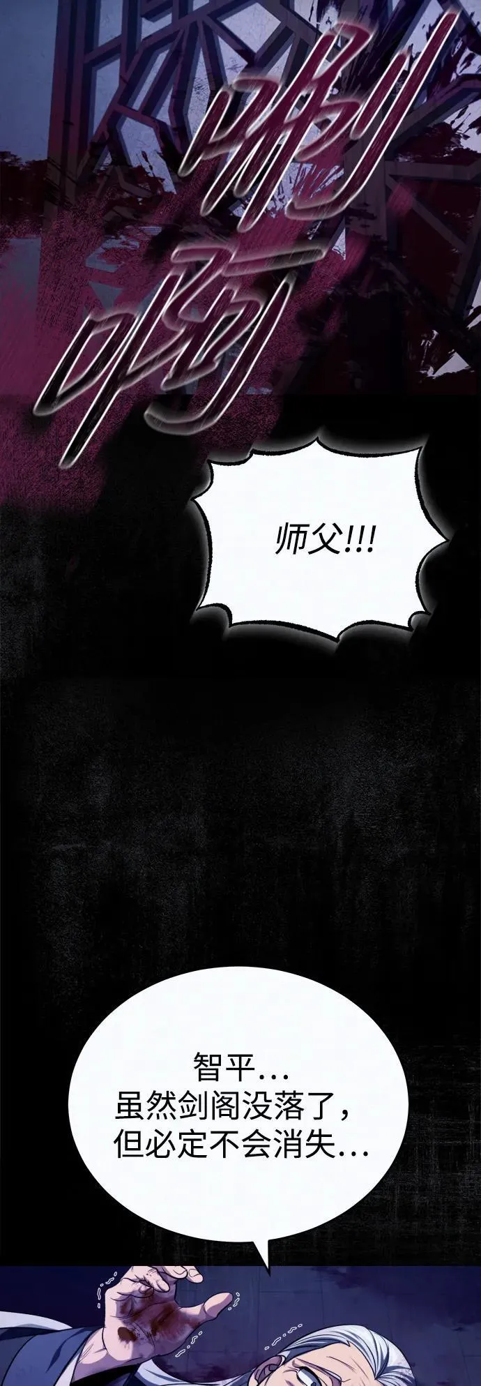 [第16话] 无影剑阁的展望60