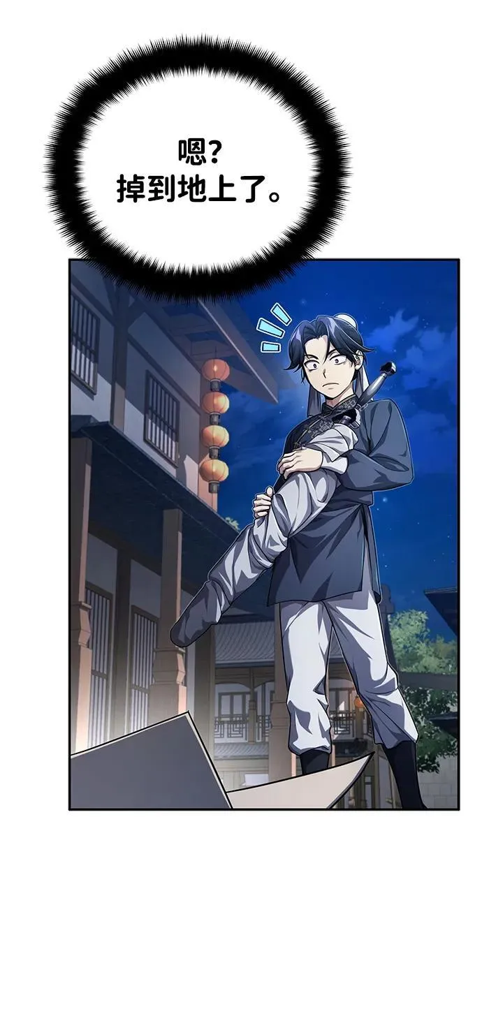 [第14话] 拿着这个东西去吧57