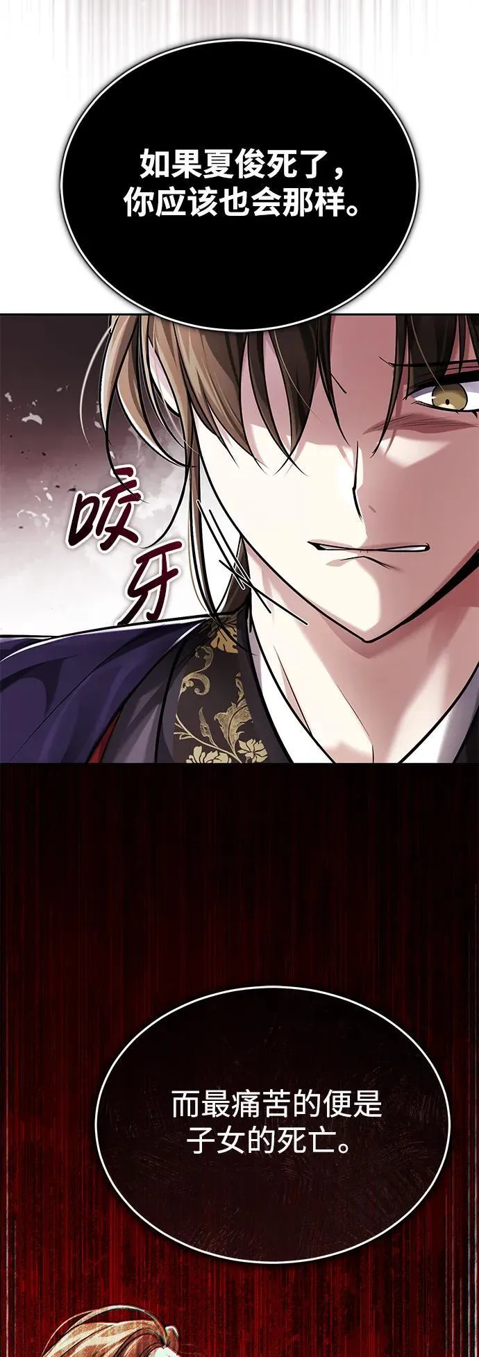 [第27话] 死亡是一条寒冷的道路54
